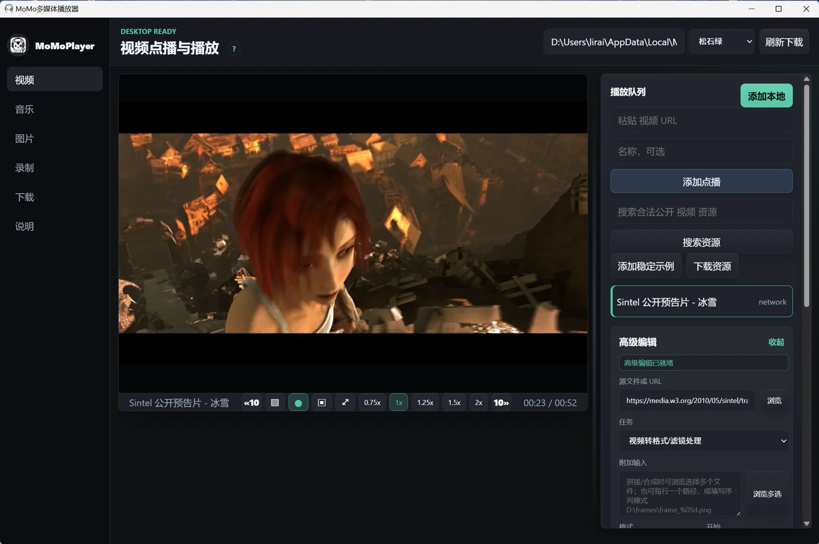 MoMoPlayer 软件截图