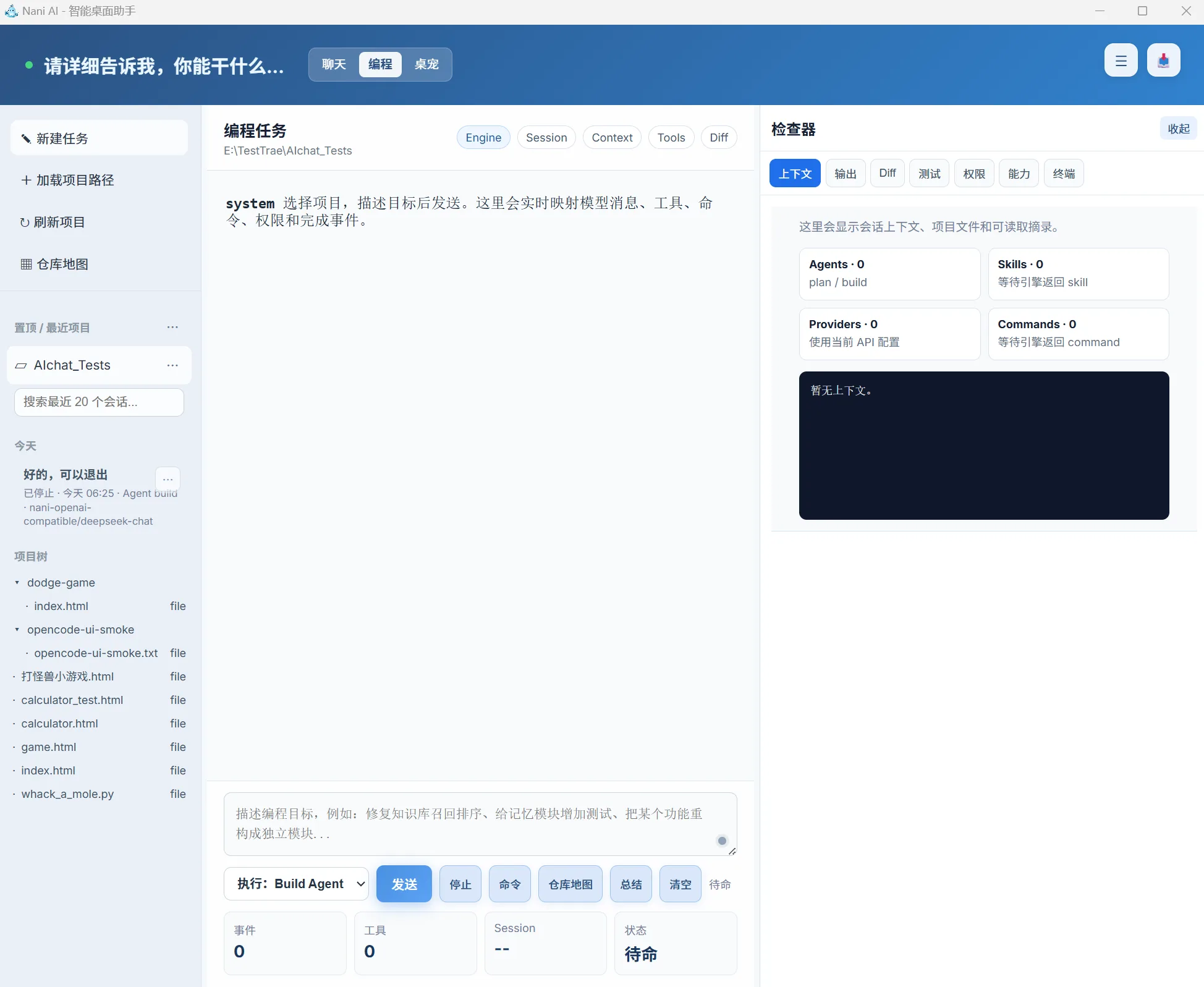 Nani AI 产品示意图
